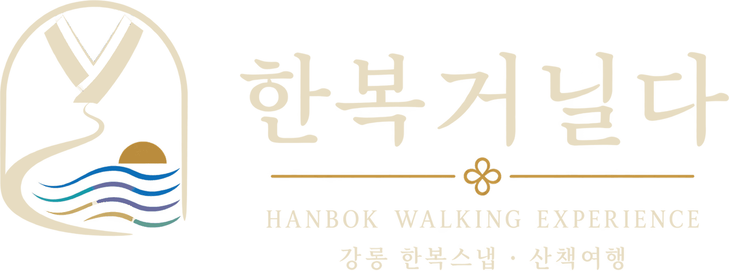 한복거닐다 Hanbok Walking Experience